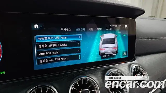 Mercedes-Benz CLS-Class 2023 — Photo 26/31