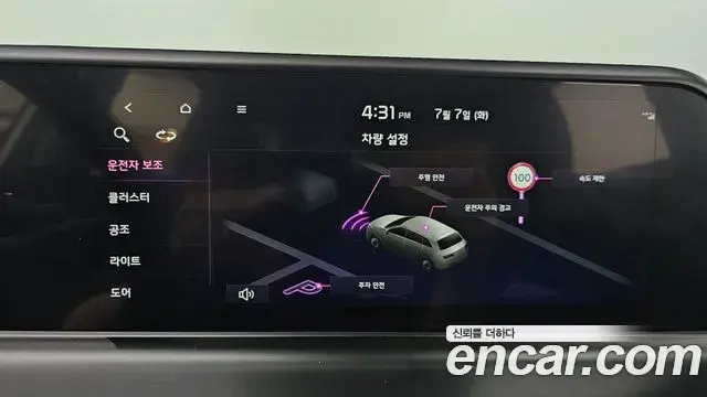 Kia Seltos 2024 — Photo 9/20