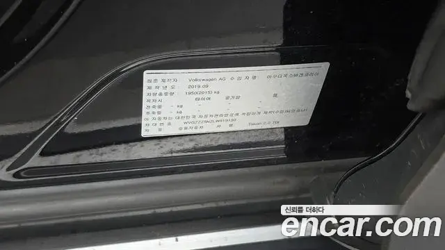 Volkswagen Tiguan 2020 — ფოტო 2/34