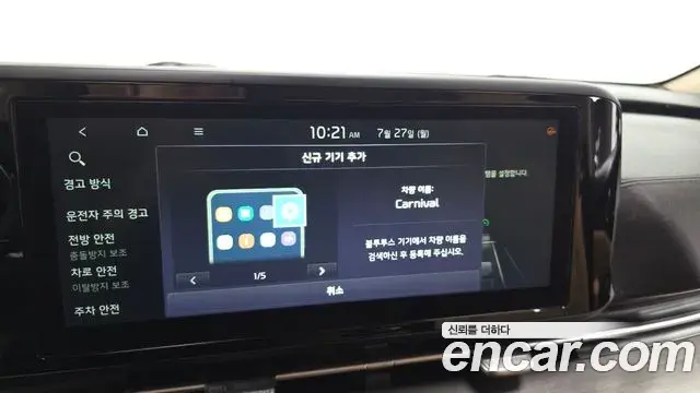 Kia Carnival 2022 — Photo 7/34