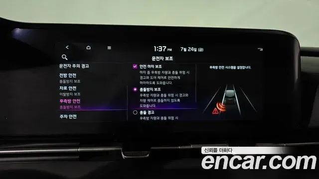 Kia Carnival 2023 — Photo 3/31