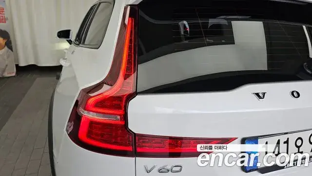 Volvo V60 Cross Country 2023 — Şəkil 25/34