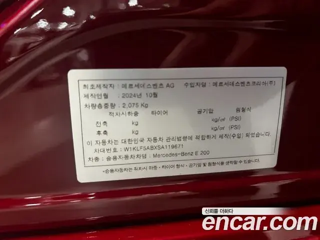 Mercedes-Benz E-Class 2025 — Photo 8/12