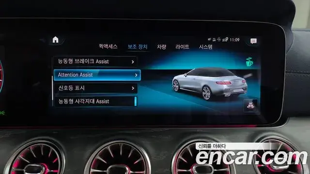 Mercedes-Benz E-Class 2023 — ფოტო 2/32
