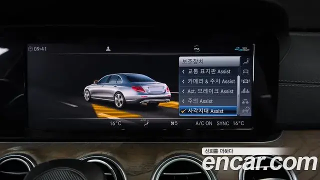 Mercedes-Benz E-Class 2020 — Şəkil 17/34