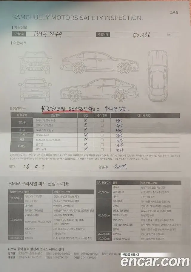 BMW X5 2023 — Photo 6/19