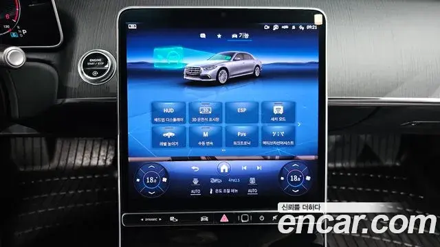 Mercedes-Benz S-Class 2023 — Şəkil 29/34