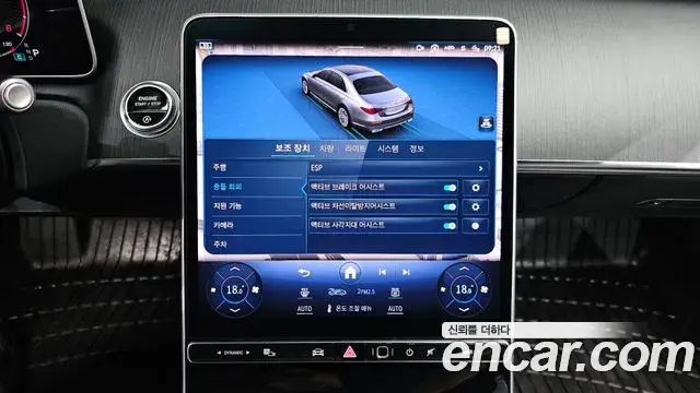 Mercedes-Benz S-Class 2023 — Şəkil 8/34