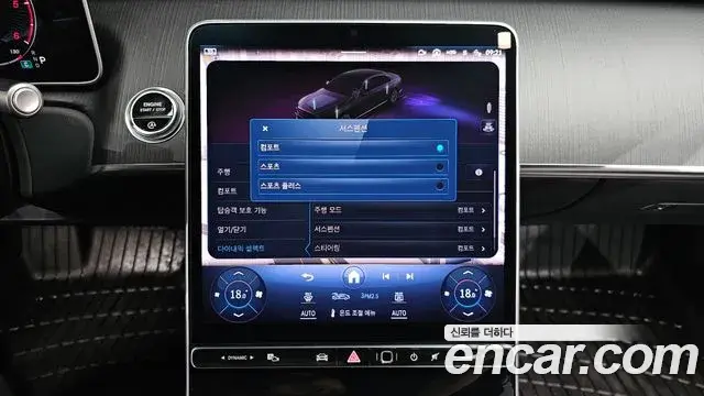 Mercedes-Benz S-Class 2023 — Şəkil 26/34