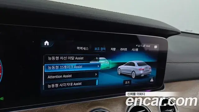Mercedes-Benz E-Class 2022 — ფოტო 7/20