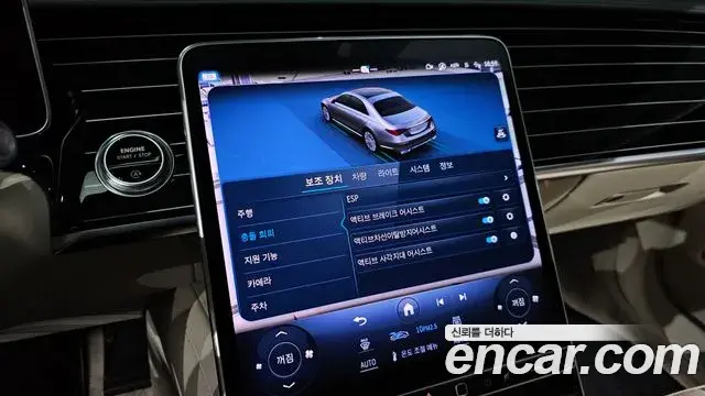 Mercedes-Benz S-Class 2024 — Şəkil 16/20