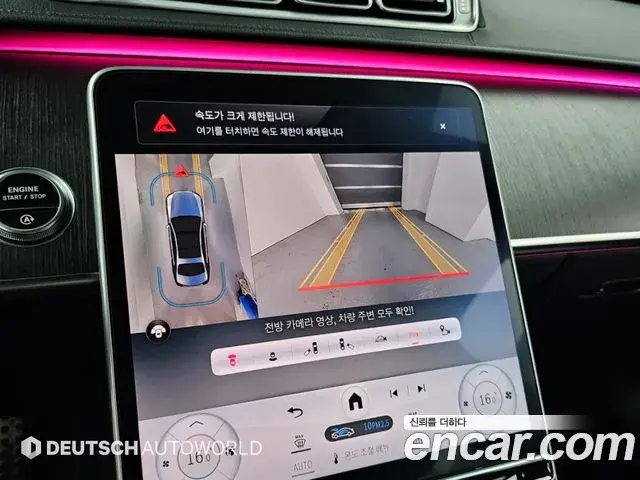 Mercedes-Benz S-Class 2021 — Şəkil 15/20