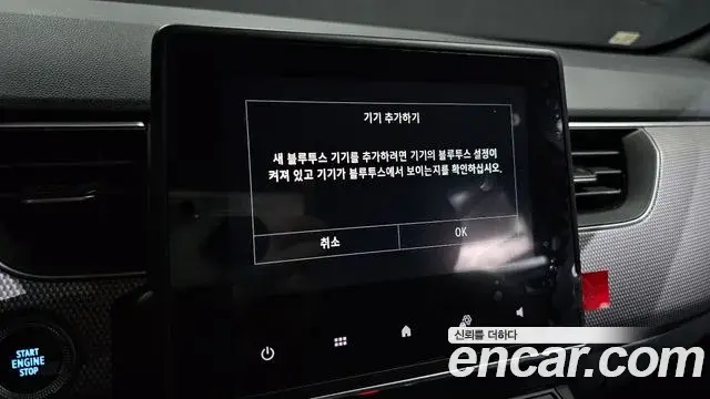 Renault Samsung Arkana 2024 — Photo 27/30