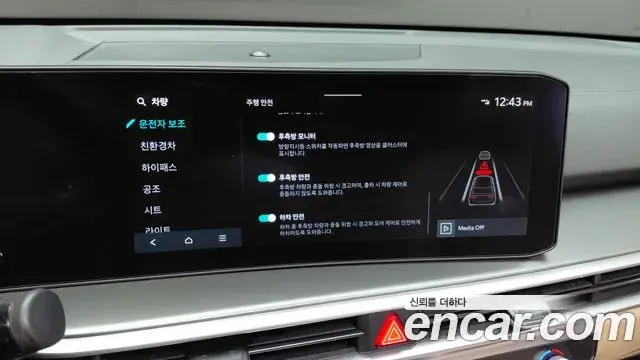 Kia Sorento 2023 — Photo 25/33