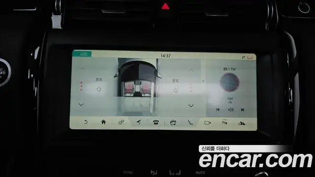 Land Rover Discovery 5 2018 — Şəkil 28/35