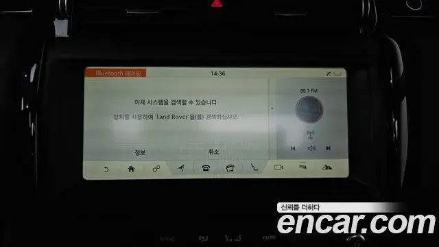 Land Rover Discovery 5 2018 — Şəkil 32/35