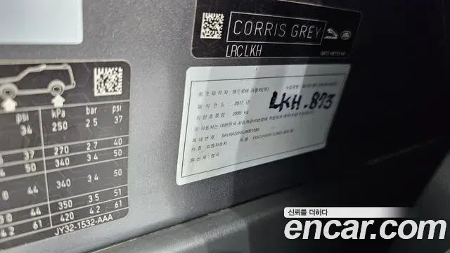 Land Rover Discovery 5 2018 — Şəkil 6/35