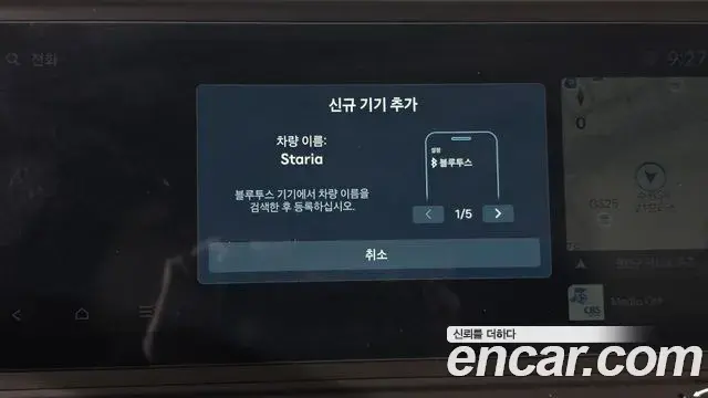 Hyundai Staria 2026 — Photo 19/31