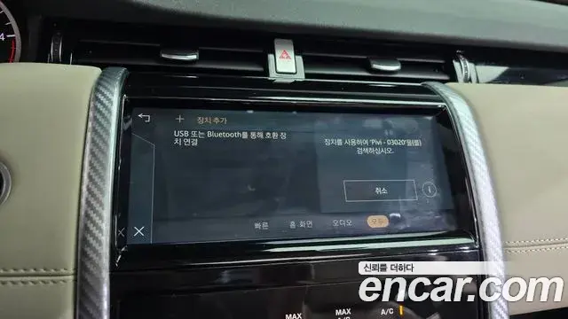 Land Rover Discovery Sport 2021 — Şəkil 29/34