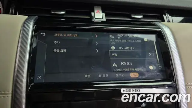 Land Rover Discovery Sport 2021 — Şəkil 30/34