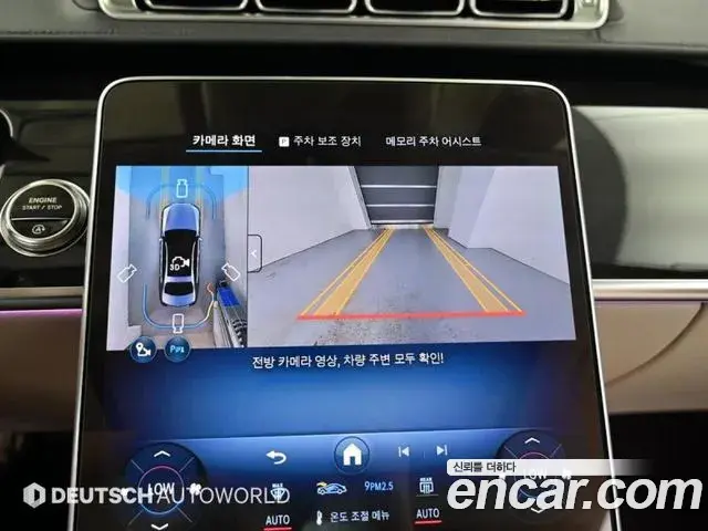 Mercedes-Benz S-Class 2025 — Фото 12/18