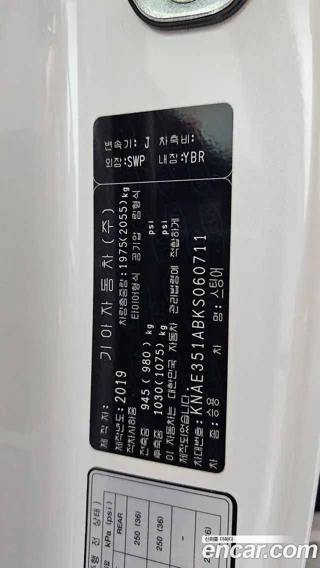 Kia Stinger 2019 — Photo 7/32