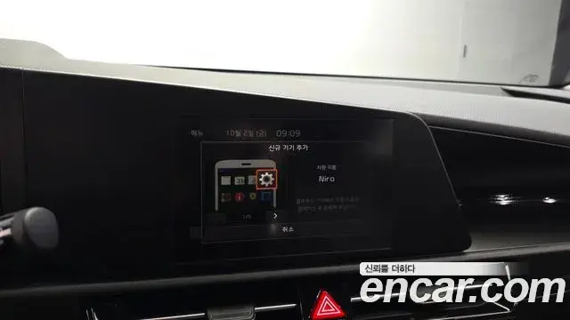 Kia Niro 2022 — Фото 17/20