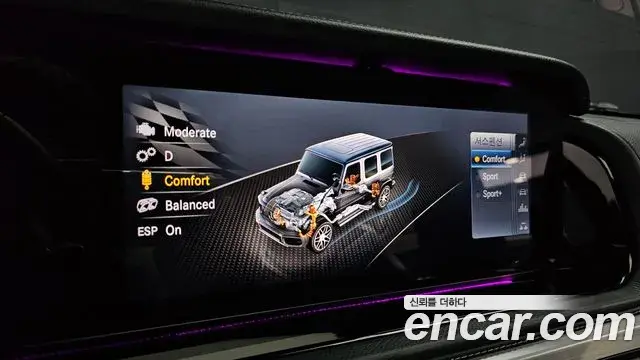 Mercedes-Benz G-Class 2020 — Photo 27/36