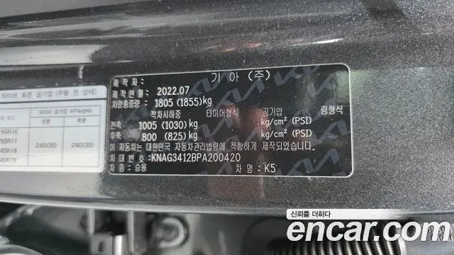 Kia K5 2022 — ფოტო 13/32