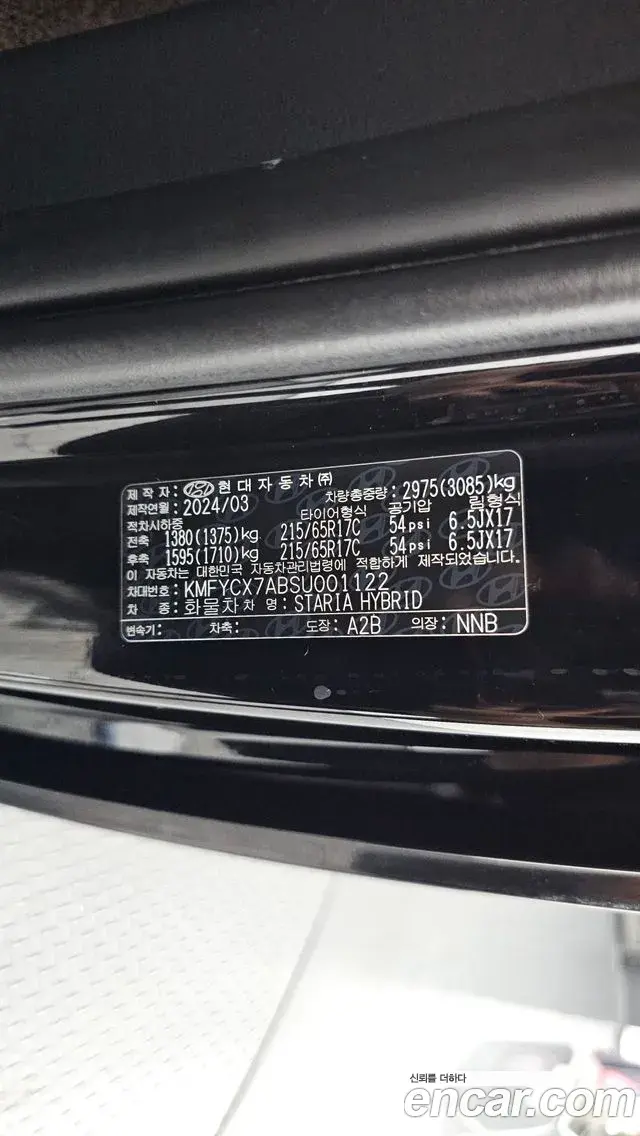 Hyundai Staria 2024 — Фото 19/20