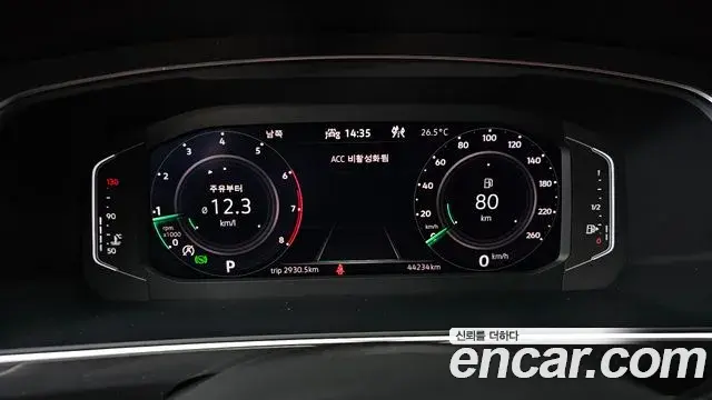 Volkswagen Tiguan Allspace 2023 — Şəkil 13/20