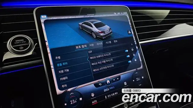 Mercedes-Benz S-Class 2022 — Şəkil 7/20