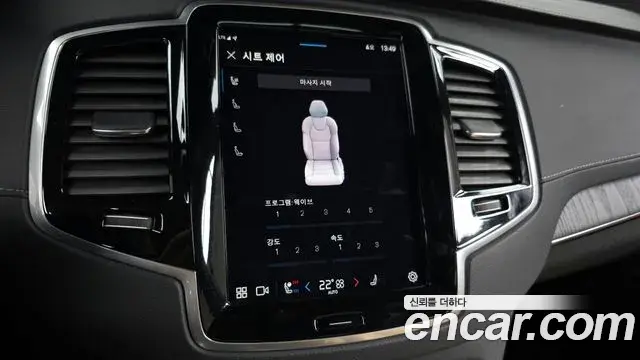 Volvo XC90 2023 — Şəkil 20/20