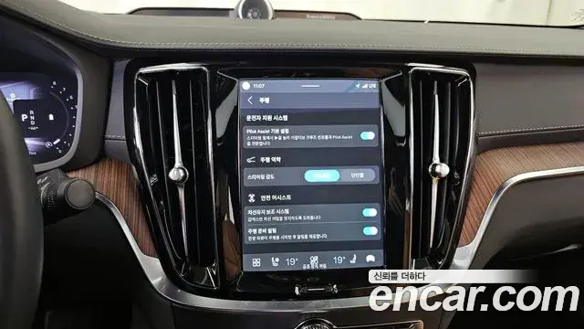 Volvo S60 2023 — Şəkil 7/37