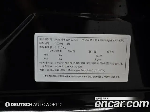Mercedes-Benz S-Class 2022 — Şəkil 5/20
