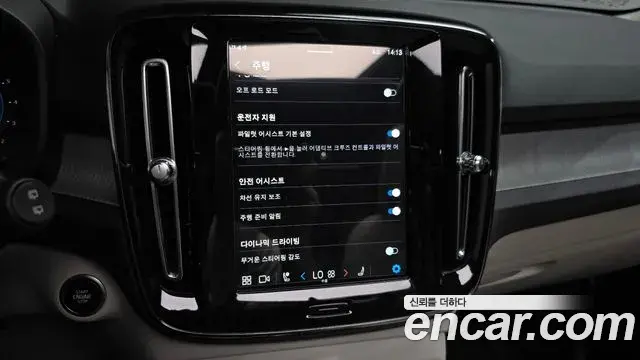 Volvo XC40 2022 — Фото 16/20