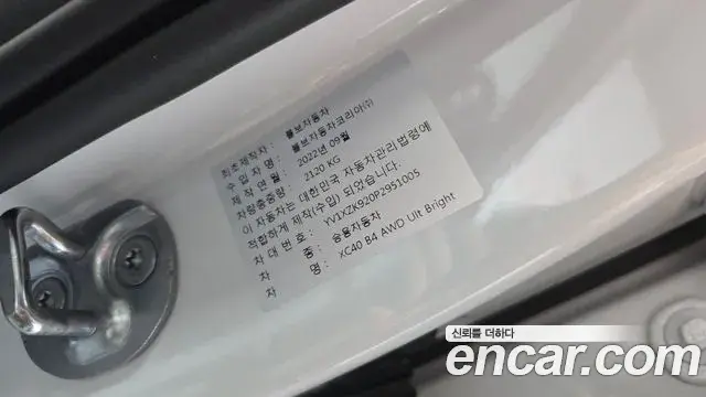 Volvo XC40 2022 — Şəkil 7/33