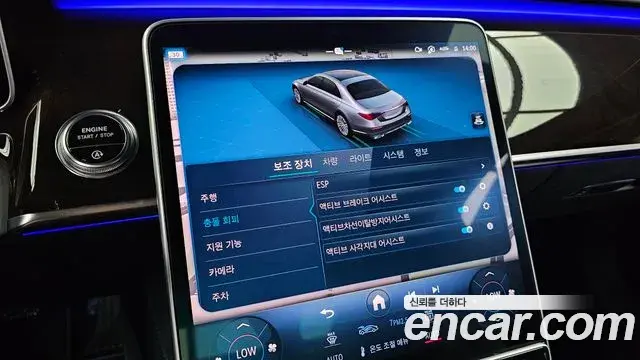 Mercedes-Benz S-Class 2021 — Şəkil 23/32