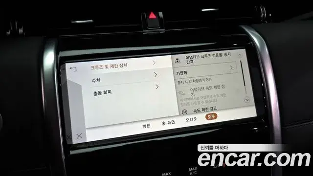 Land Rover Discovery Sport 2021 — Şəkil 32/34