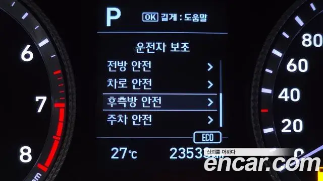 Hyundai Sonata Hybrid 2019 — Şəkil 27/33