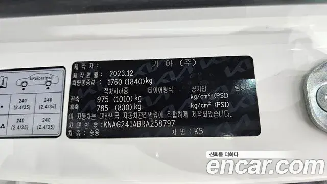 Kia K5 2023 — Photo 2/33