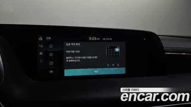 Genesis G90 2022 — Şəkil 25/38