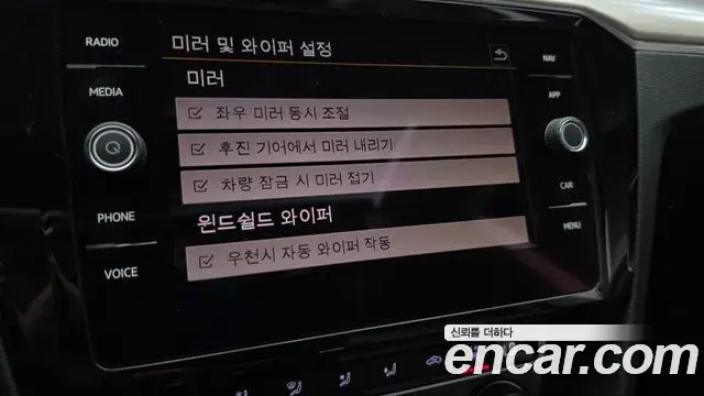 Volkswagen Arteon 2020 — Şəkil 18/20
