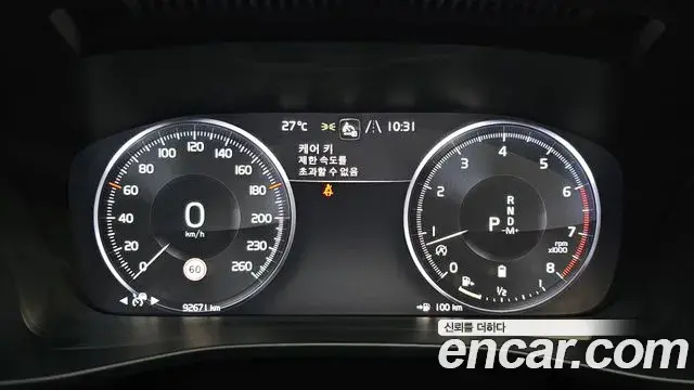 Volvo XC40 2020 — Şəkil 32/33