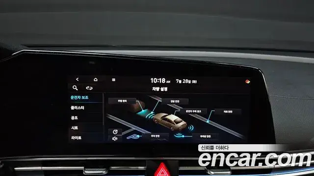 Hyundai The New Avante Hybrid 2020 — Photo 28/30