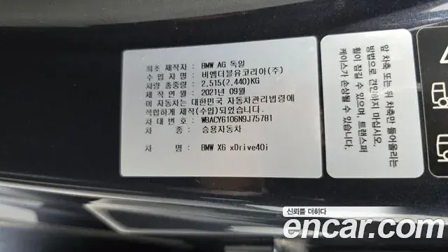 BMW X6 2022 — ფოტო 16/34