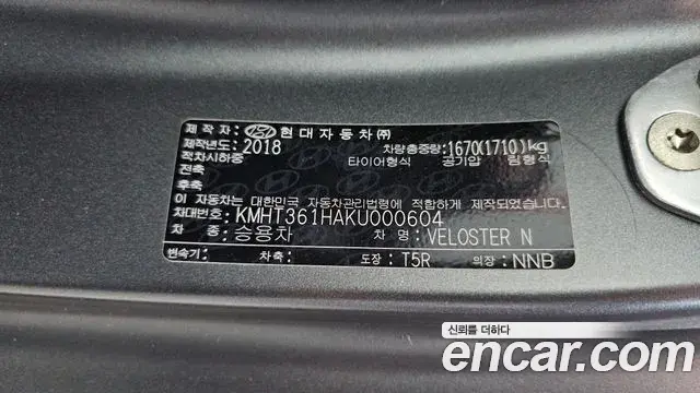 Hyundai Veloster 2018 — Şəkil 3/32