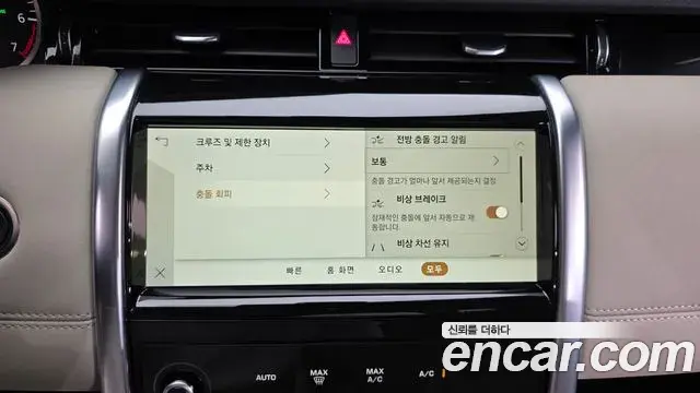 Land Rover Discovery Sport 2023 — Şəkil 5/20