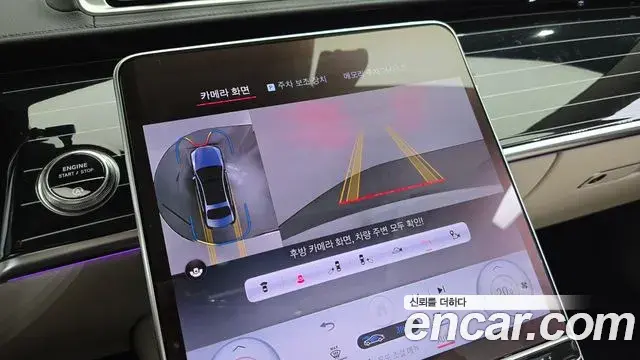 Mercedes-Benz S-Class 2023 — Photo 28/30