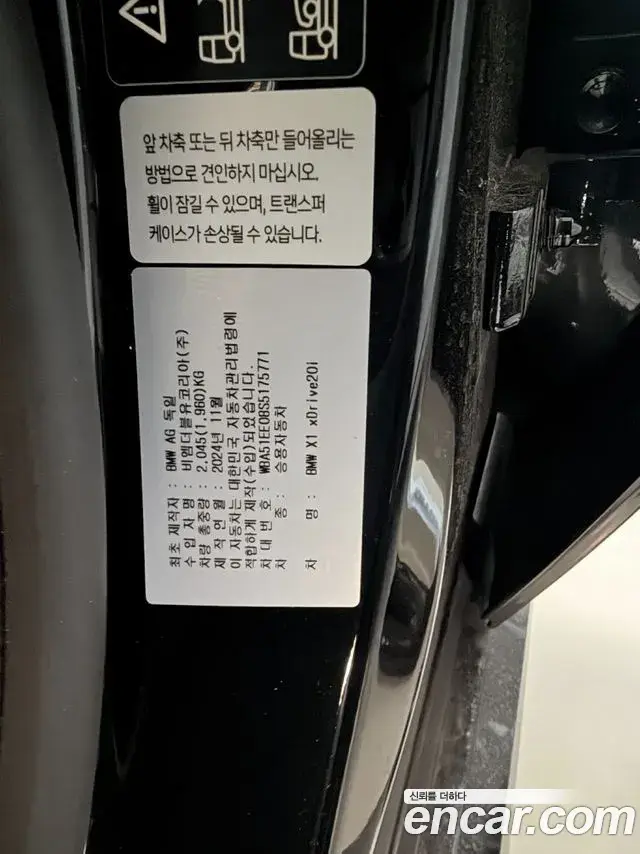 BMW X1 2025 — Photo 1/14